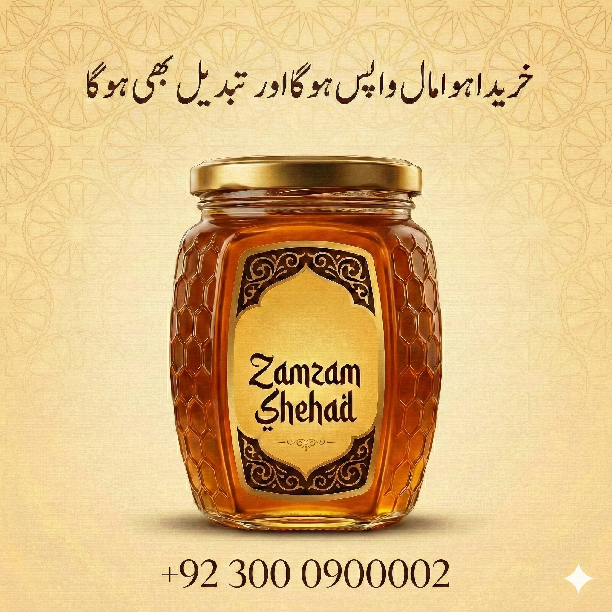 ZamzamShehad Pure Honey Jar